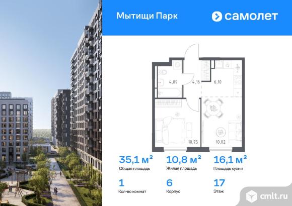1-комнатная квартира 35,12 кв.м. Фото 1.