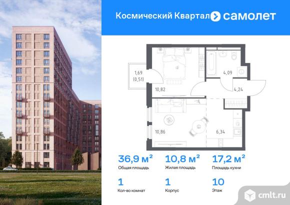 1-комнатная квартира 36,86 кв.м. Фото 1.