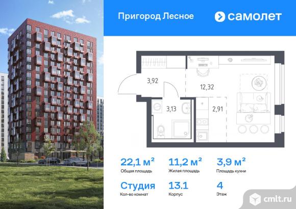 1-комнатная квартира 22,1 кв.м. Фото 1.