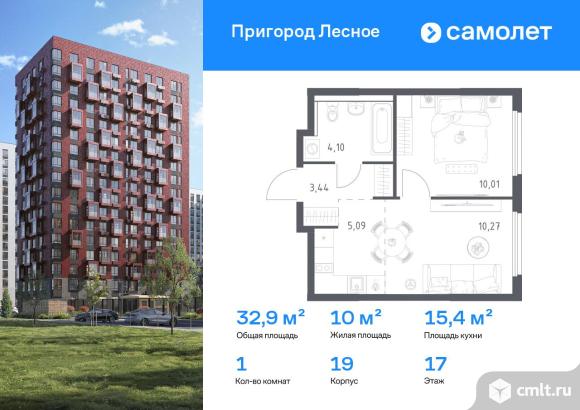 1-комнатная квартира 32,91 кв.м. Фото 1.