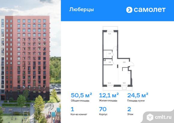 1-комнатная квартира 50,5 кв.м. Фото 1.