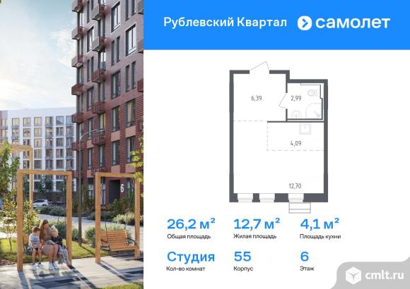 1-комнатная квартира 26,17 кв.м. Фото 1.