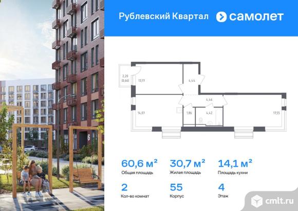 2-комнатная квартира 60,63 кв.м. Фото 1.