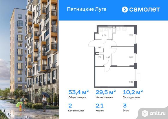 2-комнатная квартира 53,4 кв.м. Фото 1.