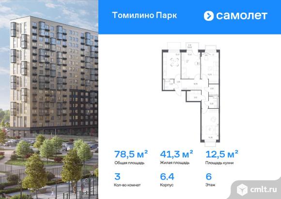 3-комнатная квартира 78,54 кв.м. Фото 1.
