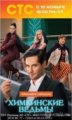 Телеканал Стс