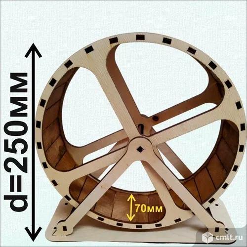 Продам колесо для хомяка 250 мм шир 70 мм. Фото 1.