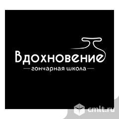 Администратор в гончарную школу. Фото 1.