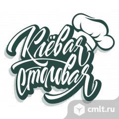 Повар-универсал. Фото 1.