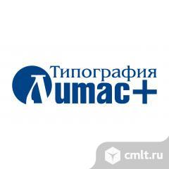 Переплётчик. Фото 1.