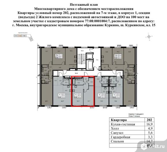 Продам 1-комн. квартиру 46 кв.м.. Фото 10.