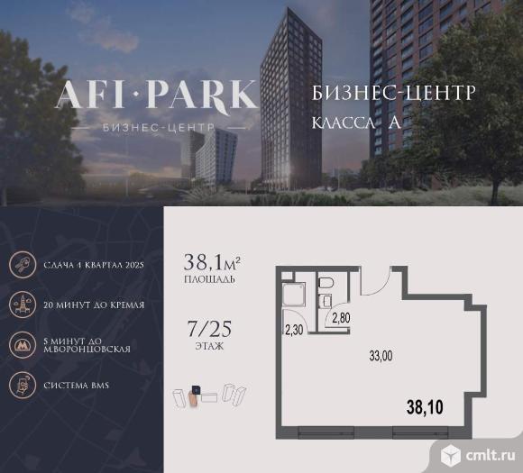 Продажа офиса 38.1 м2. Фото 1.