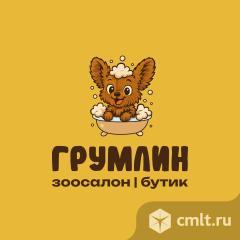 Грумер. Фото 1.