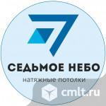 Монтажник натяжных потолков. Фото 1.