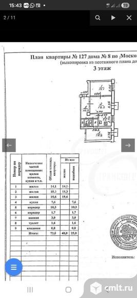 3-комнатная квартира 73 кв.м. Фото 1.