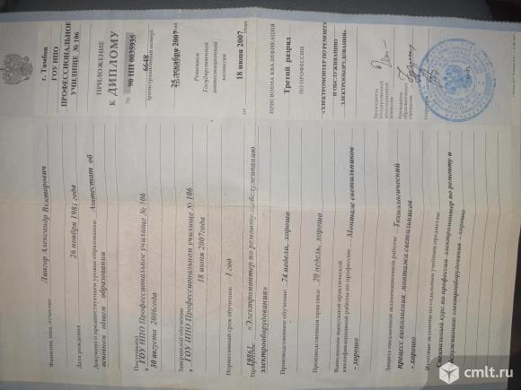 Электромонтер. Фото 1.