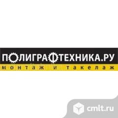 Такелажник. Фото 1.