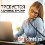 Администратор. Фото 1.