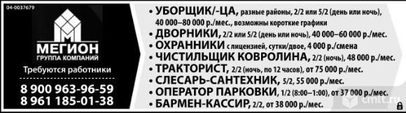 Уборщик/ Уборщица,