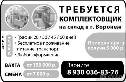 Комплектовщик