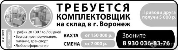 Комплектовщик