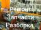 Запчасти для стиралок,посудомоек. Фото 1.