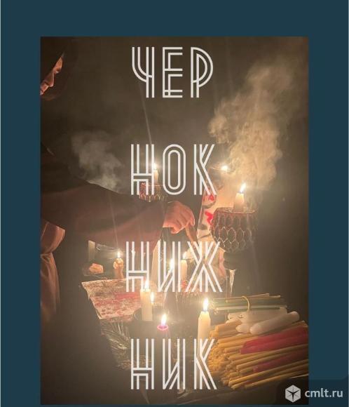 Маг в Нью-Йорке, Помощь мага в Нью-Йорке, Любовная Магия, Приворот, Отворот. Экстрасенсы в Нью-Йорке. Фото 1.