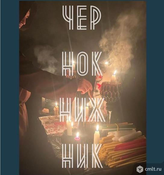 Любовная магия Обряды на любовь в Нью-Йорке, США, с оплатой обратного доступа с гарантией. Фото 1.