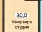 1-комнатная квартира 30,5 кв.м. Фото 1.