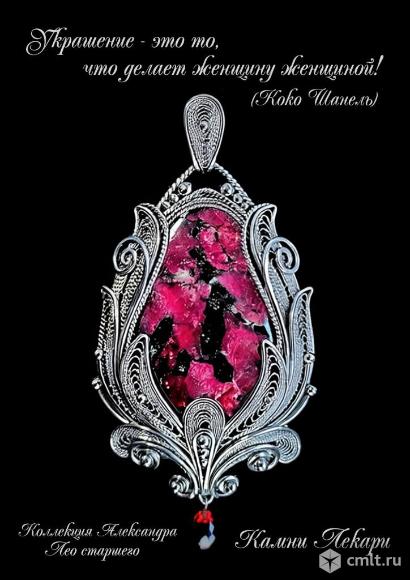 Кулон Редкий. Фото 1.