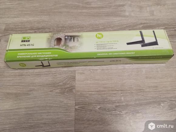 Универсальные настенные крепление для кондиционеров.. Фото 1.