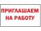 Вахтер (швейцар) в офис УК требуется.. Фото 1.