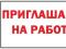 Вахтер (швейцар) в офис УК требуется.. Фото 2.