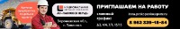 Приглашаем На Работу
