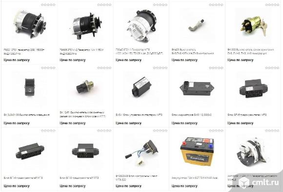Электрооборудование - запчасти для техники МТЗ. Фото 1.