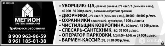 Уборщик/ Уборщица,