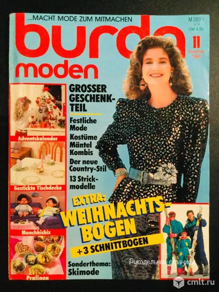 Burda 1975 - 1986. Фото 6.