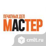 Печатник офсетной печати (А1). Фото 1.