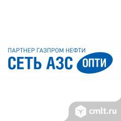 Оператор АЗС/АГНКС. Фото 1.