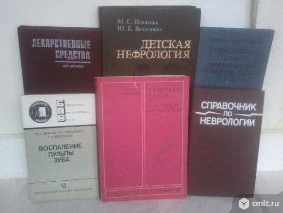 Новые. Для врачей. Фото 1.