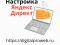 Настройка и ведение Яндекс Директ: освободитесь от забот после настройки. Фото 2.