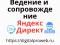 Настройка и ведение Яндекс Директ: освободитесь от забот после настройки. Фото 3.