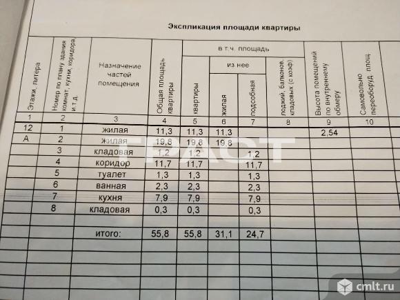 2-комнатная квартира 55,8 кв.м. Фото 15.