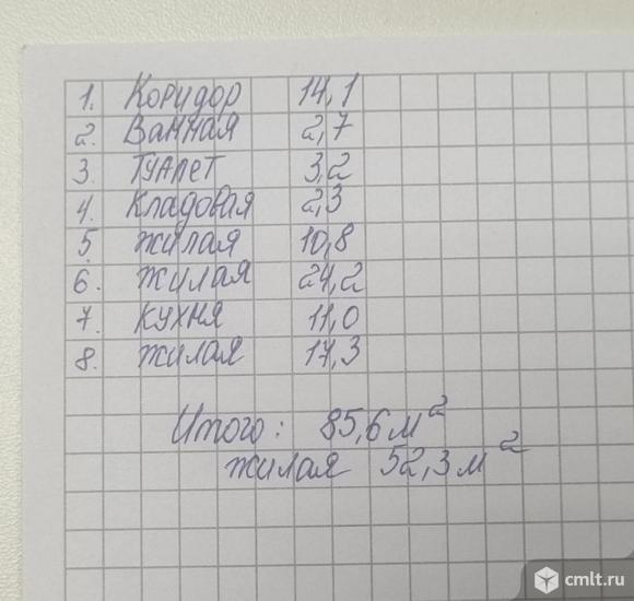3-комнатная квартира 85,6 кв.м. Фото 20.