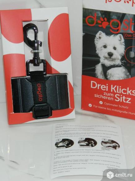 Удерживающее устройство для собак Dogsto Drei Klicks для безопасной перевозки в автомобиле. Фото 1.