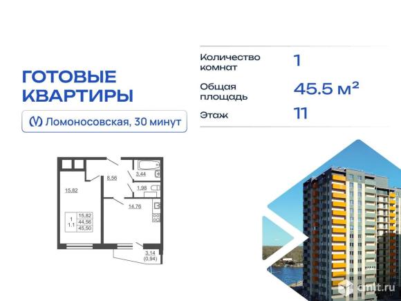Продам 1-комн. квартиру 45.5 кв.м.. Фото 1.