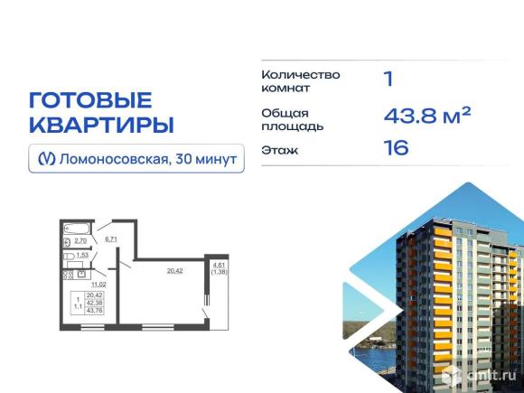 Продам 1-комн. квартиру 43.76 кв.м.. Фото 1.