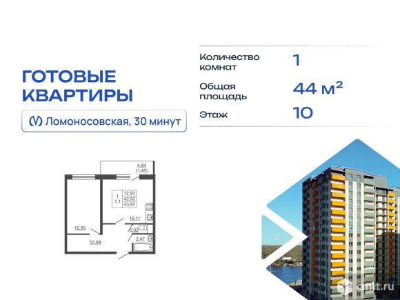 Продам 1-комн. квартиру 43.97 кв.м.. Фото 1.