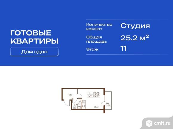 Продается студия 25.2 кв.м.. Фото 1.