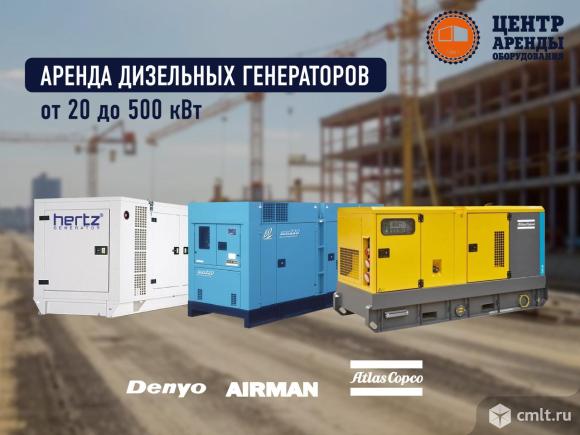 Аренда дизель-генераторов 20, 30, 40 кВт. Фото 1.